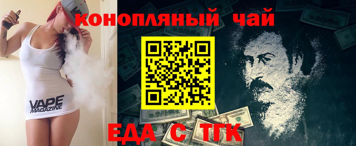 Печенье с ТГК конопля Красноуфимск