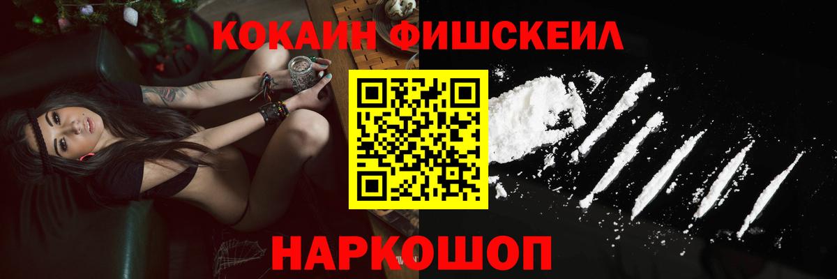 Cocaine Перу Красноуфимск