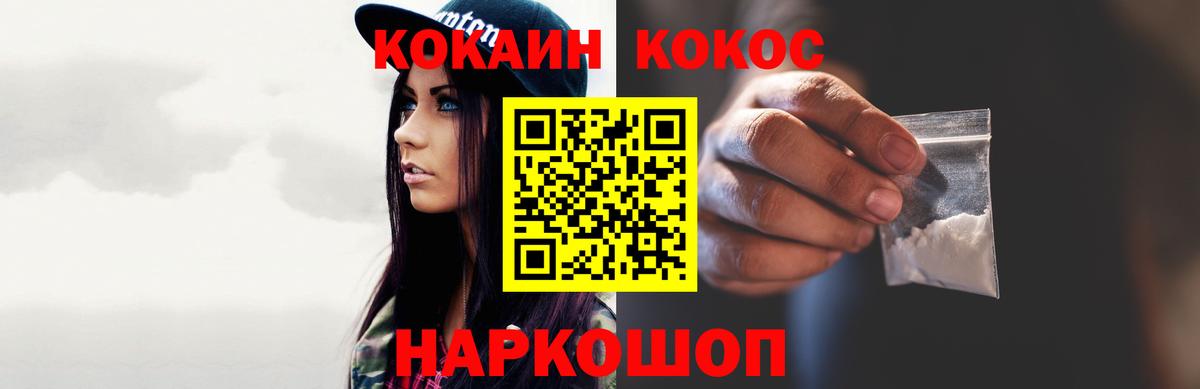 Красноуфимск  COCAIN 98%  Вход с VPN  Кокаин  Cocaine Боливия 