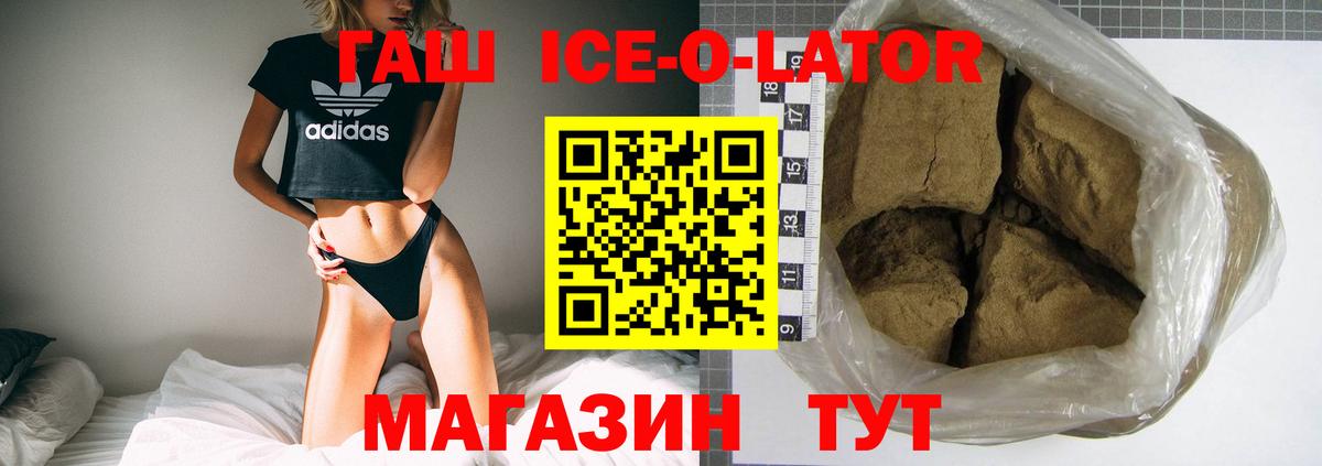 Красноуфимск  Гашиш  ГАШ 40% ТГК  Вход с VPN  Гашиш VHQ 