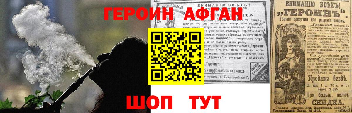 ГЕРОИН хмурый  Вход с VPN  Красноуфимск 