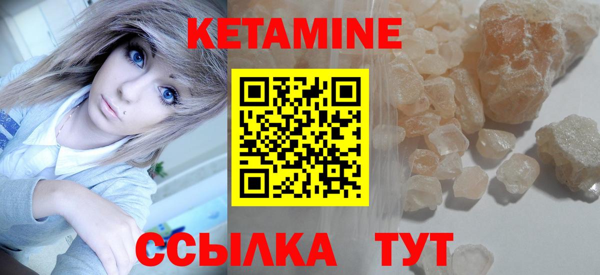 Кетамин VHQ  Кетамин ketamine  Красноуфимск  Вход с VPN 