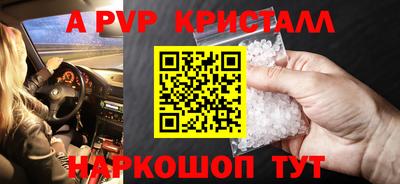 спайс Краснокаменск