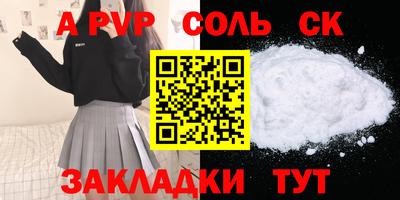 спайс Краснокаменск