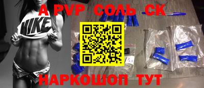 спайс Краснокаменск