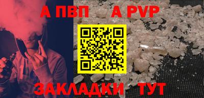 спайс Краснокаменск