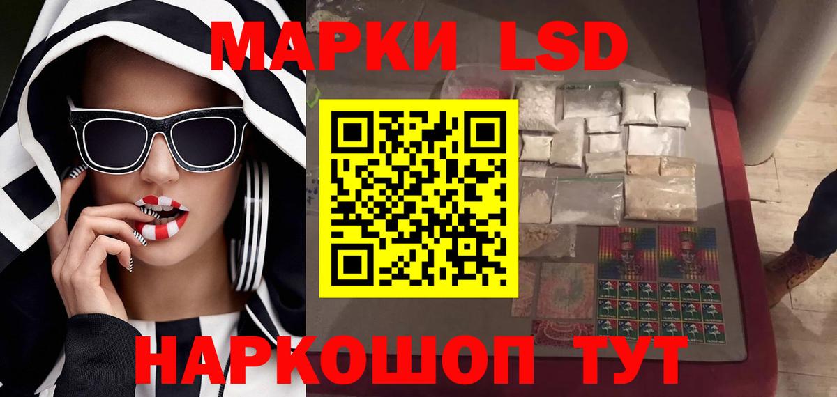 LSD-25 экстази ecstasy Красноуфимск