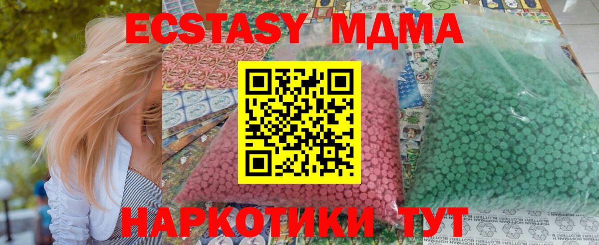 MDMA Molly Красноуфимск