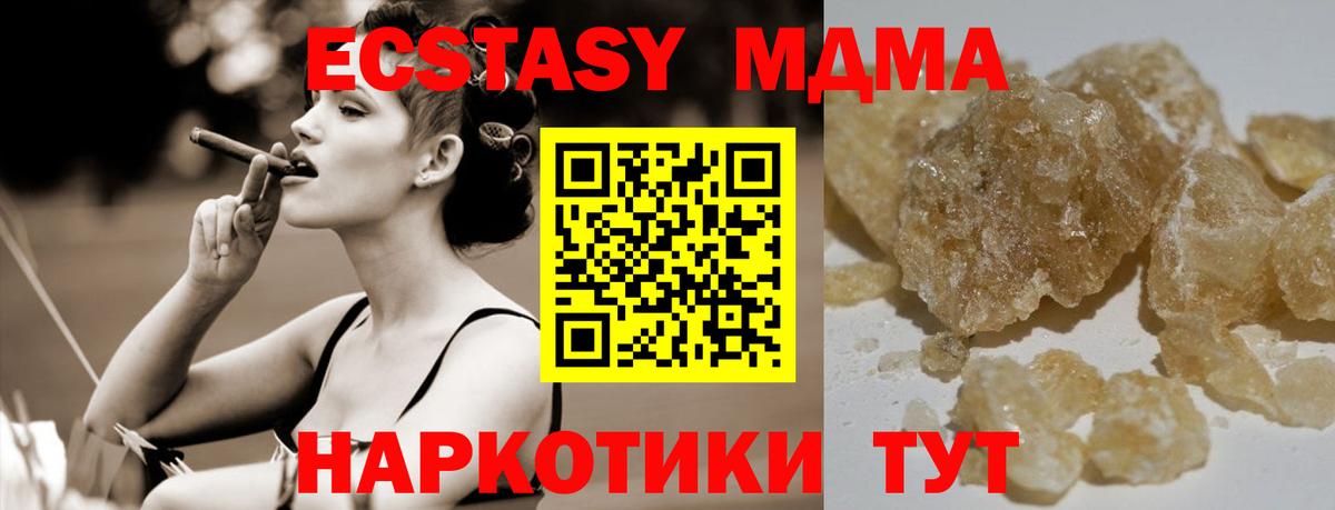 МДМА VHQ  МДМА  Красноуфимск  Вход с VPN 