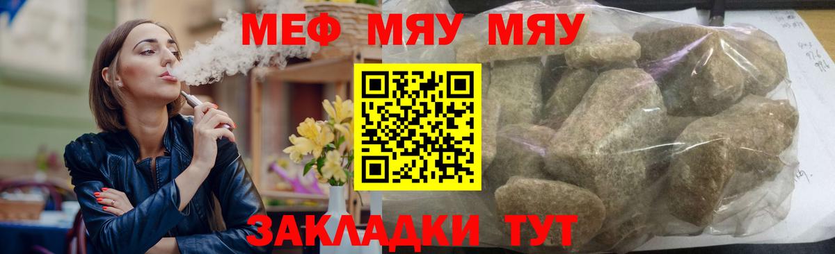 Красноуфимск  Меф VHQ  Вход с VPN 