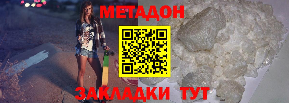 даркнет официальный сайт  Вход с VPN  МЕТАДОН methadone  Красноуфимск  Метадон methadone 