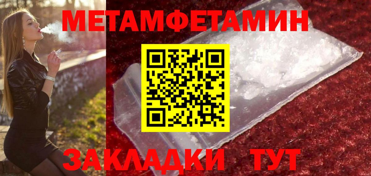Метамфетамин мет Красноуфимск