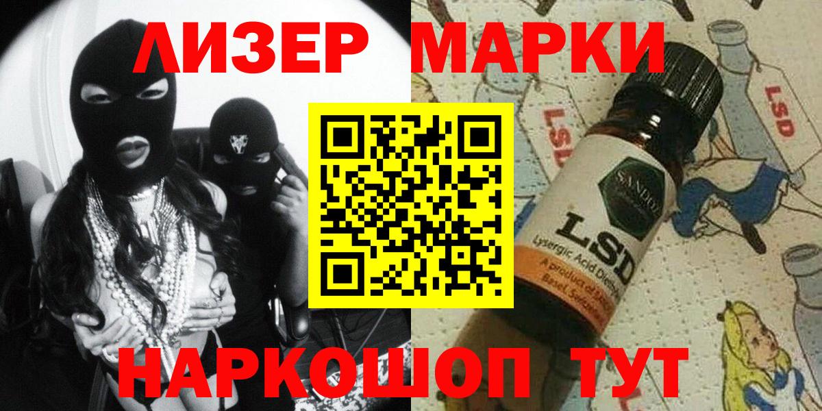 Красноуфимск  Марки N-bome 1,5мг  Вход с VPN  Марки N-bome 1,5мг 